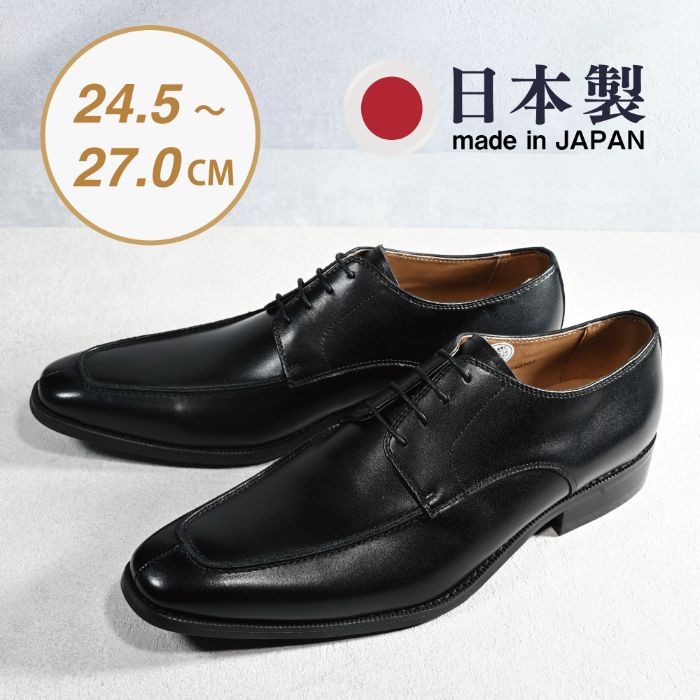 【ふるさと納税】ビジネスシューズ　幅広　AS 580 BL【ブラック】 ファッション ファッション小物 靴 日本製 社会人 メンズ 男性用 紳士靴 牛革 ロングノーズ スタイリッシュ