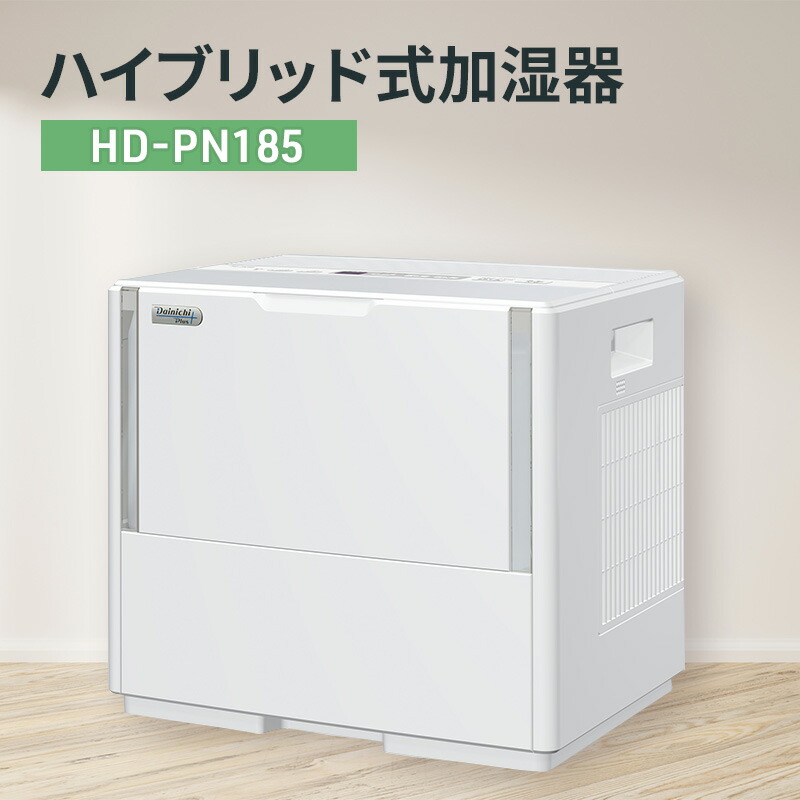 楽天市場】ダイニチ加湿器 HD-PN155 使い捨てフィルターセット