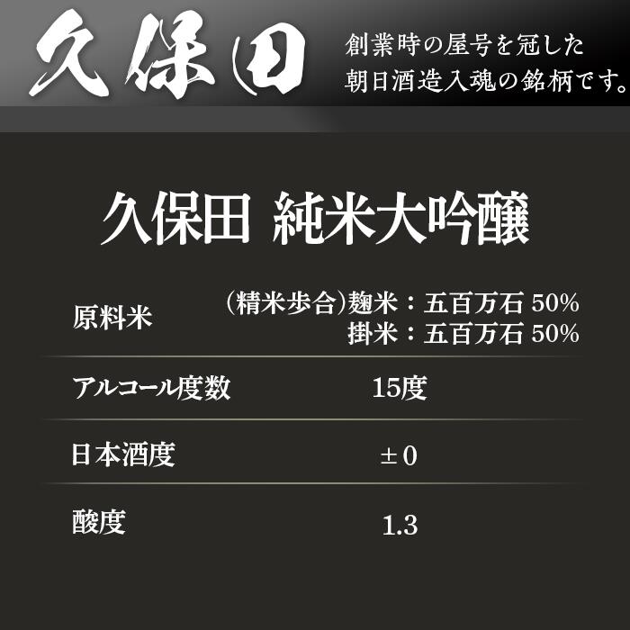 【ふるさと納税】日本酒久保田純米大吟醸選べる720ml1800ml四合瓶一升瓶定期便やや辛口新潟冷酒香る久保田【朝日酒造】