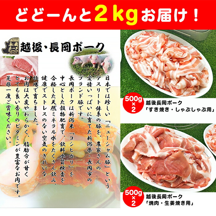 楽天市場 ふるさと納税 肉 35 02越後 長岡ポーク味わい セット00g 新潟県長岡市