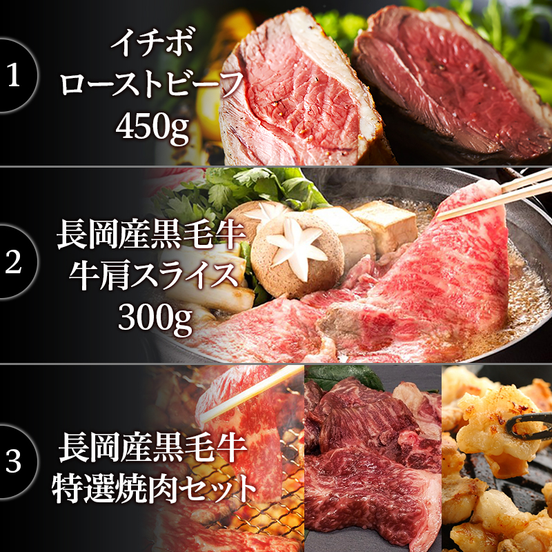 楽天市場 ふるさと納税 牛肉 定期便 ローストビーフ すき焼き 焼肉 76 23 3ヶ月連続お届け 長岡産黒毛牛入りファミリー向け定期便 新潟県長岡市