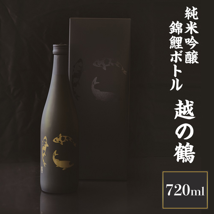 越銘醸	越の鶴　純米吟醸 アイテム口コミ第5位