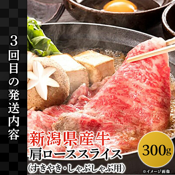 楽天市場 ふるさと納税 76 58 3ヶ月連続お届け 新潟県産牛 長岡産 の定期便 新潟県長岡市