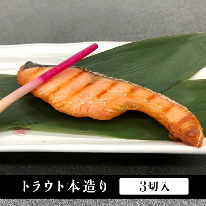 ふるさと納税 H7 07銀むつ味噌漬 銀だら味噌漬入 高級漬魚4種セット Kanal9tv Com