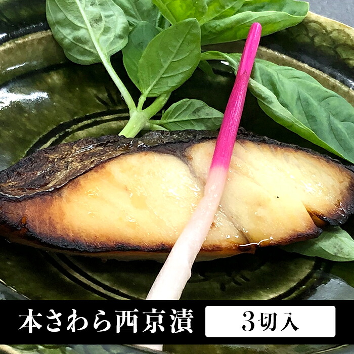 ふるさと納税 H7 07銀むつ味噌漬 銀だら味噌漬入 高級漬魚4種セット Kanal9tv Com