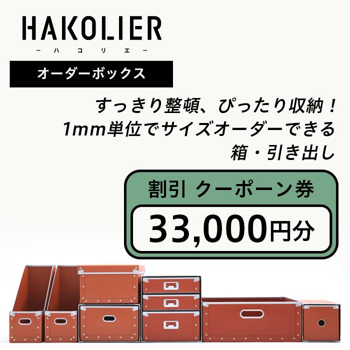 【ふるさと納税】26-09B購入注文ボックス席銀行割引クーポーン券33000円分