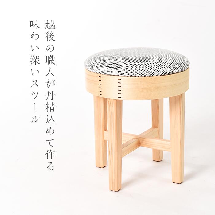【ふるさと納税】62-03B腰掛け 一重刺子