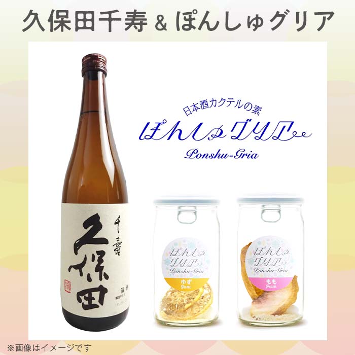 かわいい C1 52久保田千寿 ぽんしゅグリア ゆず もも セット Fucoa Cl