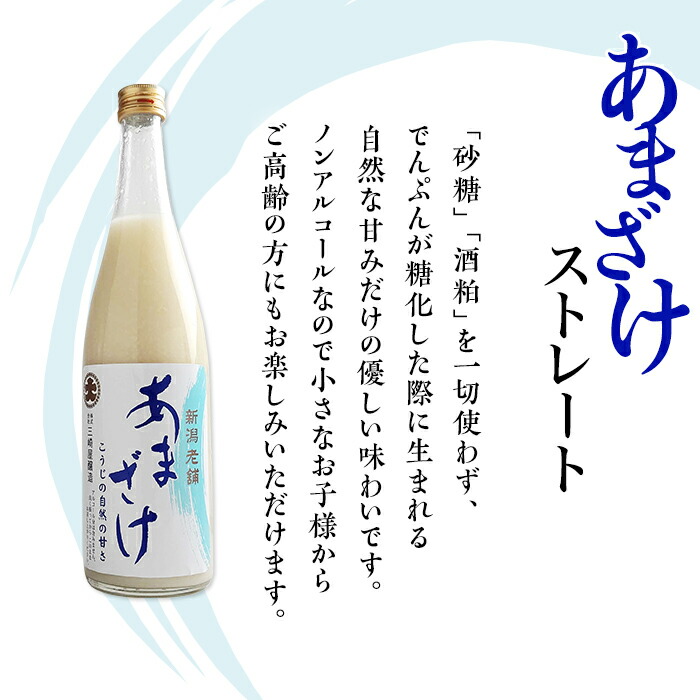 ふるさと納税 裾野市 雑穀甘酒3本セット