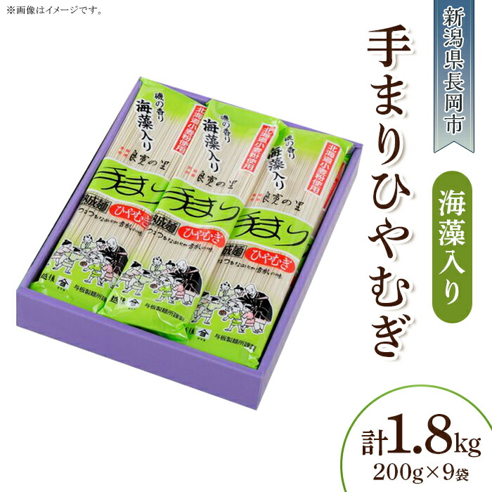 【ふるさと納税】80-05手まりひやむぎ　200g×9把