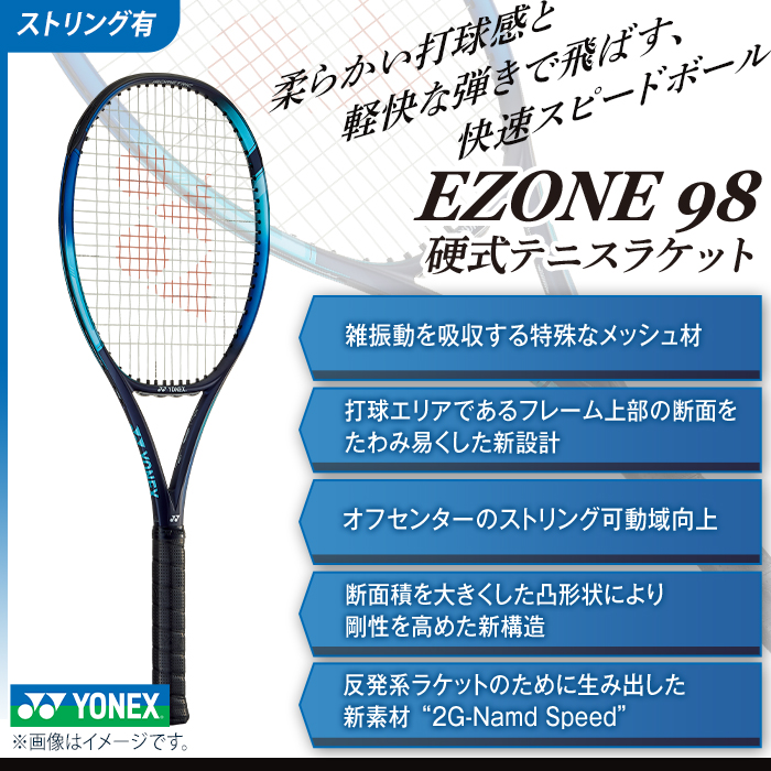 楽天市場】【ふるさと納税】97-T12 YONEX（ヨネックス） EZONE 100 （E