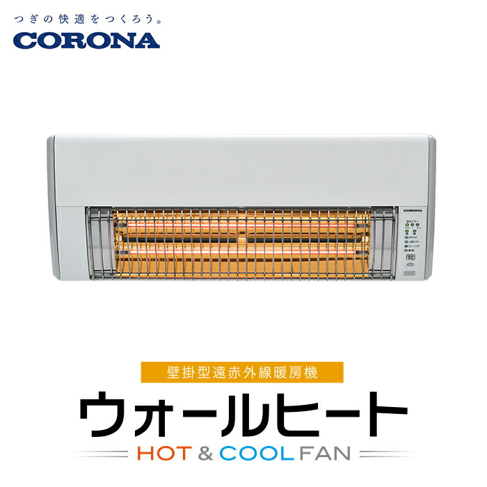 遠赤外線パネルヒーター夢暖望900型ホワイトYOME900-R18 夢暖望900型 | 商品一覧 | 夢暖望・暖話室 遠赤外線パネル