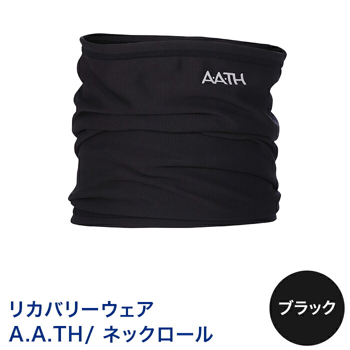 【ふるさと納税】I4-14BA【カラー:ブラック】リカバリーウェア A.A.TH/ ネックロール(品番:AAA99605)|新潟県長岡市