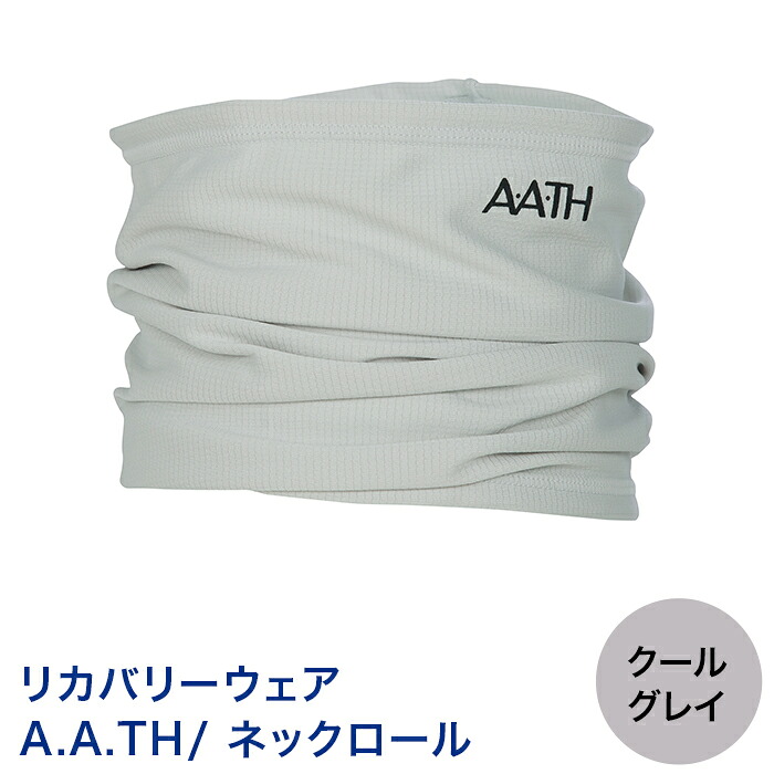 【ふるさと納税】I4-14AA【カラー:クールグレイ】リカバリーウェア A.A.TH/ ネックロール(品番:AAA99605)|新潟県長岡市