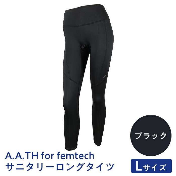 【ふるさと納税】I4-55CB【サイズ：L】A.A.TH for femtech/サニタリーロングタイツ（品番：AAP85F50）｜新潟県長岡市