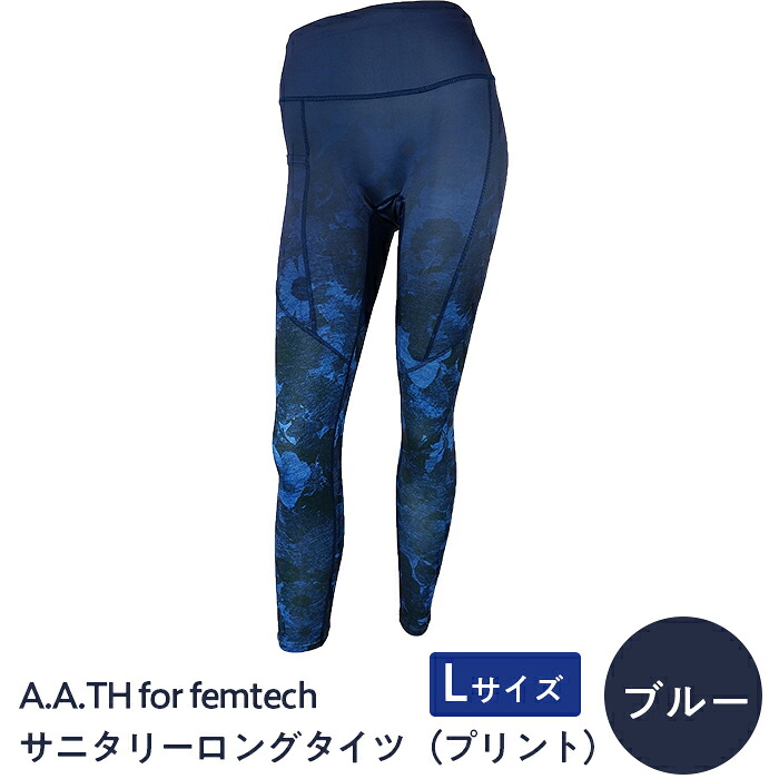 【ふるさと納税】I4-56KB【カラー：ブルー サイズ：L】A.A.TH for femtech/サニタリーロングタイツ（プリント）（品番：AAP85FP1）｜新潟県長岡市