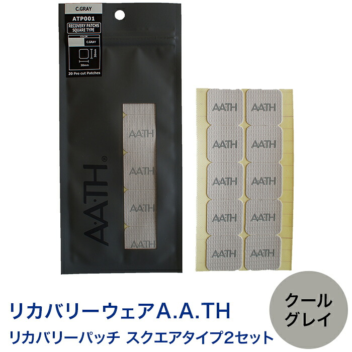 【ふるさと納税】I4-62A【色合い：クールグレイ】リカバリーウェアA.A.TH/リカバリーパッチ 真四角手合い2仕掛ける（品番：ATP001）