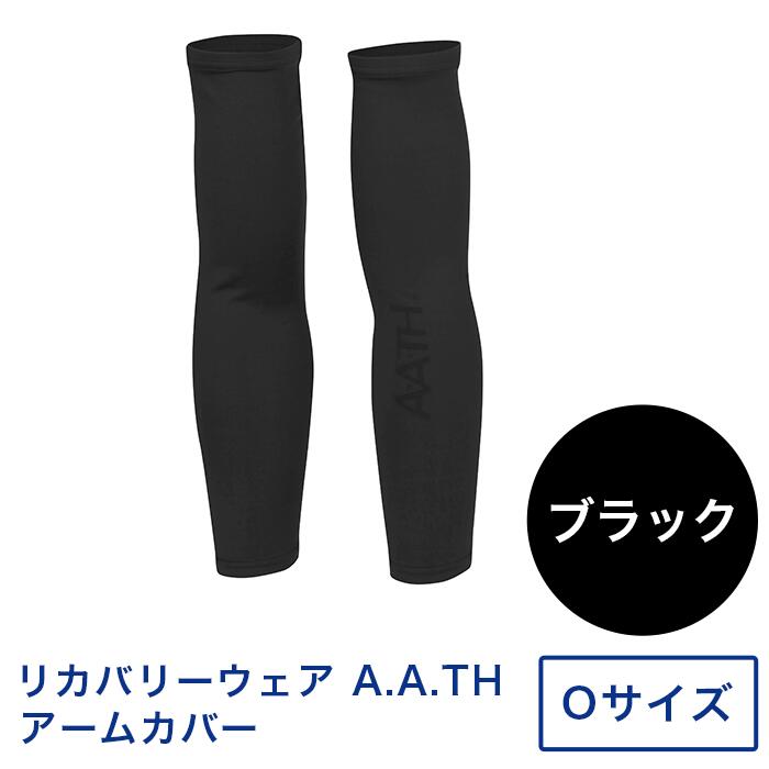 【ふるさと納税】I4-33E【色つや：黒いこと 大きさ：O】リカバリーウェア A.A.TH/ 手取りまかなう（品番：AAA99521）