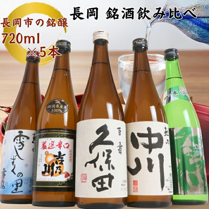 ピュアモルト ウイスキー 吉崎　７００ml ３本セット　住乃井酒造 ウイスキー ジャパニーズウイスキー ギフト 飲み比べセット ｜食