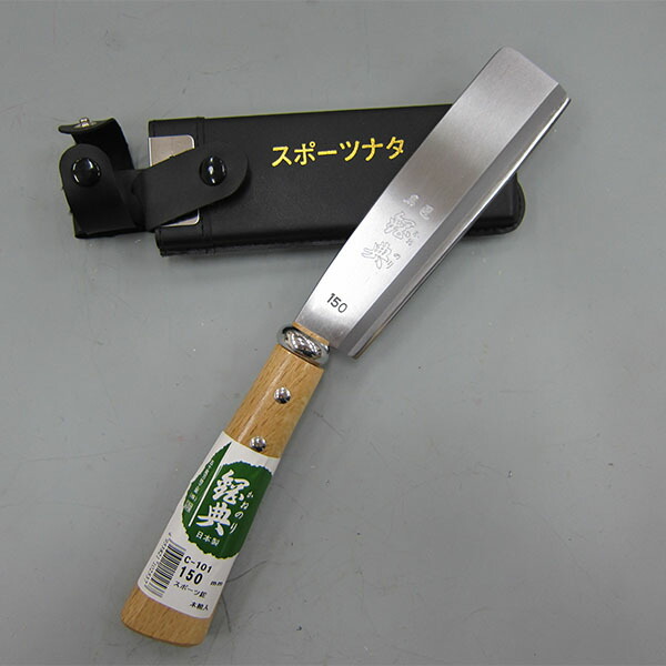 【ふるさと納税】スポーツ鉈(ナタ)&木鞘 燕三条製 アウトドア・キャンプ・山歩きに【011P059】
