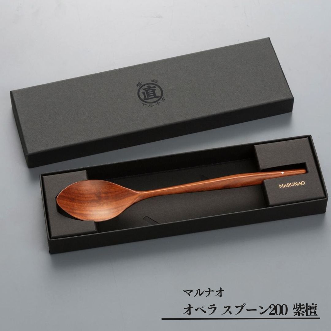 楽天市場】【ふるさと納税】オペラ スプーン170 紫檀 木製スプーン