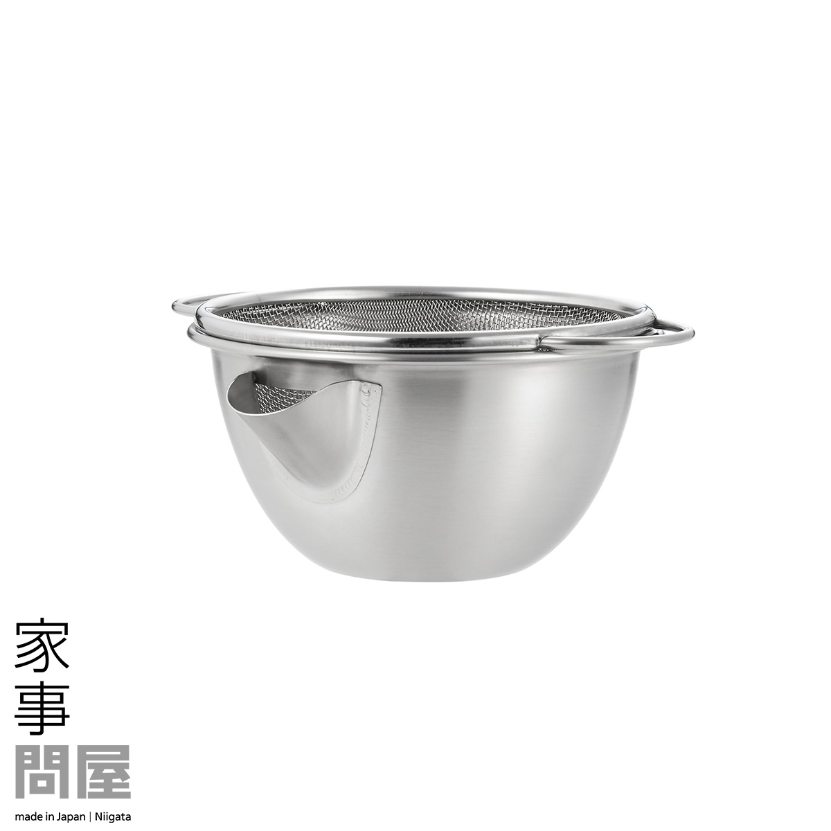 【ふるさと納税】[家政仲買業者] 横口ボウルザルセット 15 御厨子所備品 燕三条製 下村企販 新生きて行く 【011S294】