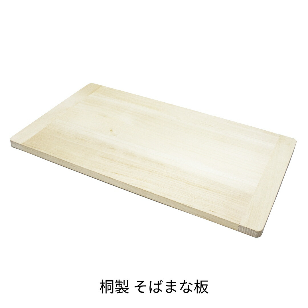【ふるさと納税】[コジマ] 桐製 目の前まな板 700×400×20粍 ソバまな板 まないた【012S156】
