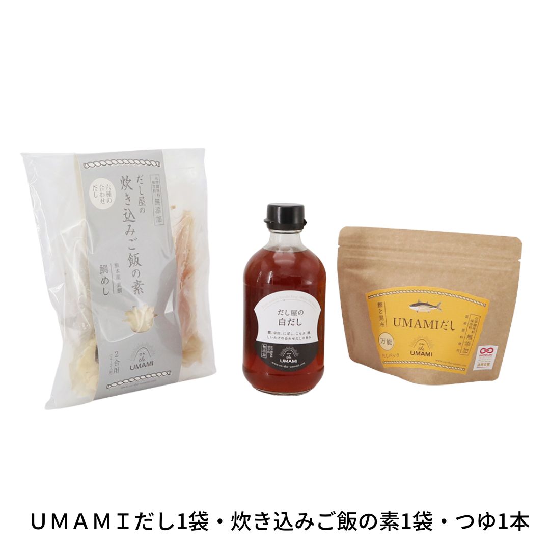 【ふるさと納税】UMAMIだし1袋・炊き込みご飯の素1袋・つゆ1本 【010S108】|新潟県三条市