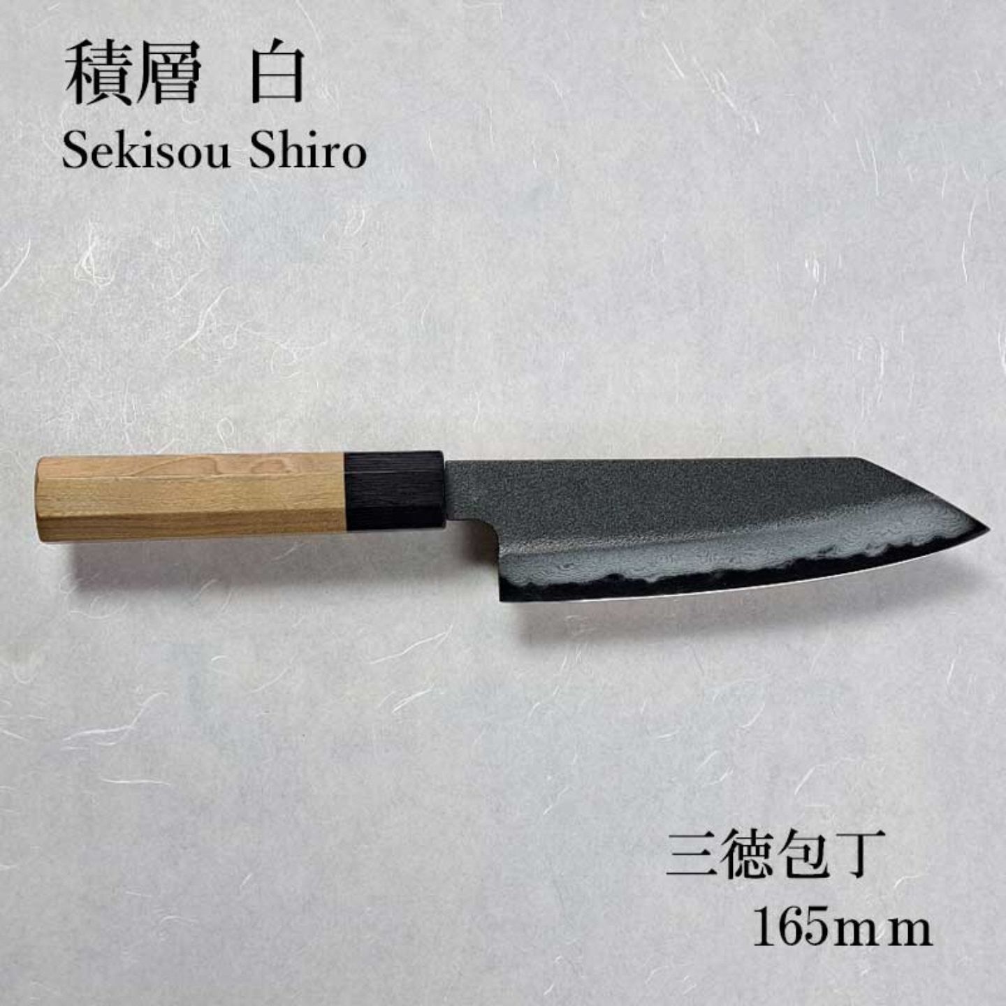 【ふるさと納税】長三郎 積層 白 三徳 165粍 切れ物 勝手もと装置 膳立て手道具 鍛える 細工人 鋼 一皿分の料理 鋭さ  燕三条製 【165S005】
