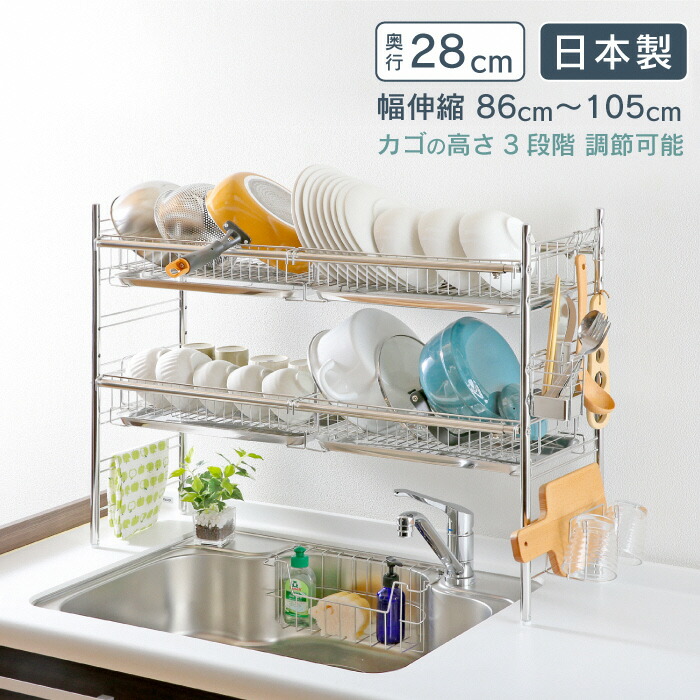 【ふるさと納税】シンク上伸縮水切り2段BS4個広広とした 水切り 水切りかご 水切りカゴ 水切り籠 水切り提げ篭 オールステンレス鋼 大静電容量 シンク上 シンク側面 ディッシュ仕合わせ 燕三条製 [川口工器] 【087S004】