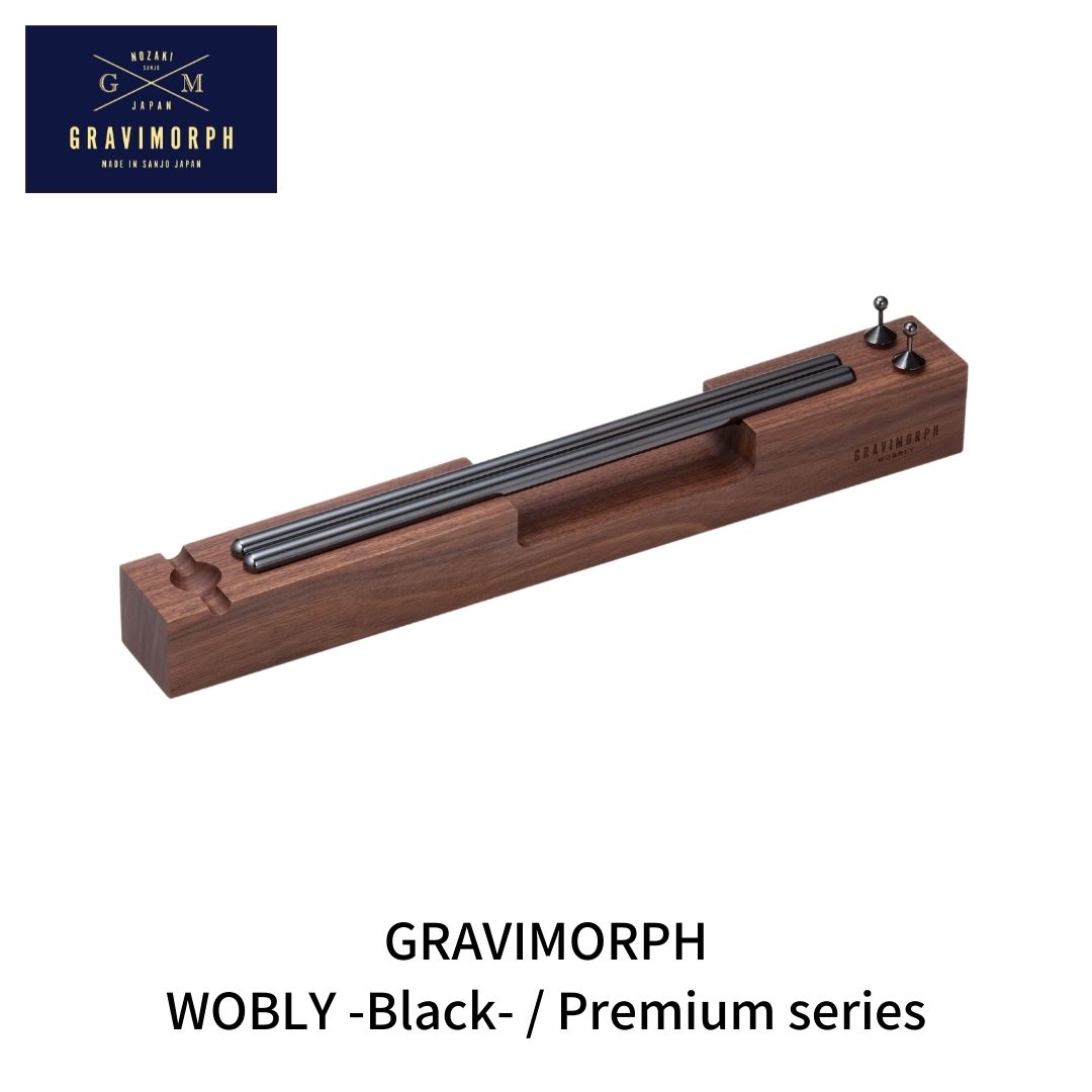 【ふるさと納税】GRAVIMORPH WOBLY -Black- / Premium series  (グラビモルフ ワブリィ 黒いこと / 割り増し金つづき物)【294S002】