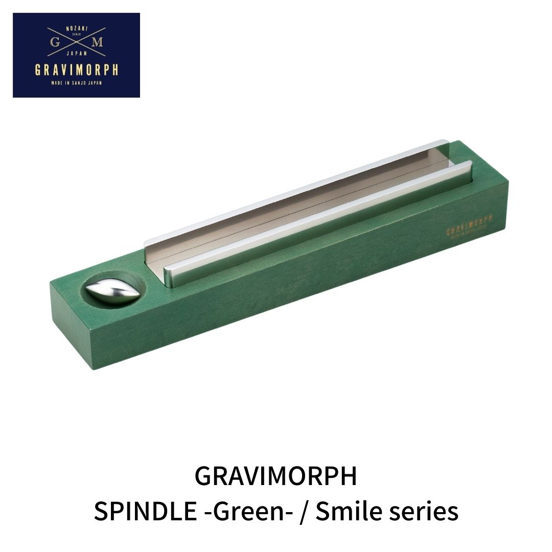【ふるさと納税】GRAVIMORPH SPINDLE -Green- / Smile series  (グラビモルフ スピンドル 緑であること / わらい顔つづき物) 【118S004】