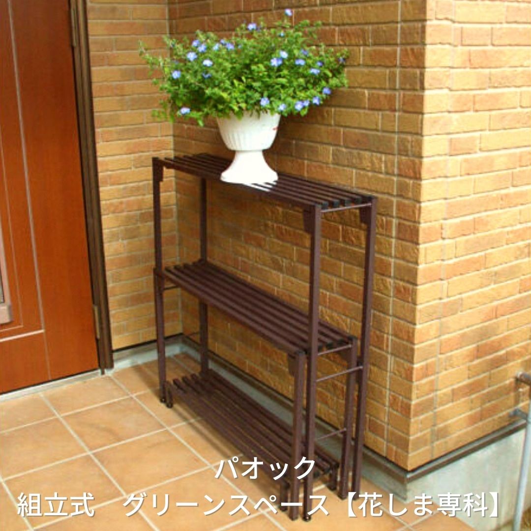 【ふるさと納税】Green Garden 精神的な統合式 緑であること間隔文字 棚 御花仕合わせ 御花照明ランプ 収納家具としても ガーデニング装置 園芸装置 今めかしい 晴れ晴れしいに 【花しま専科】【110S003】