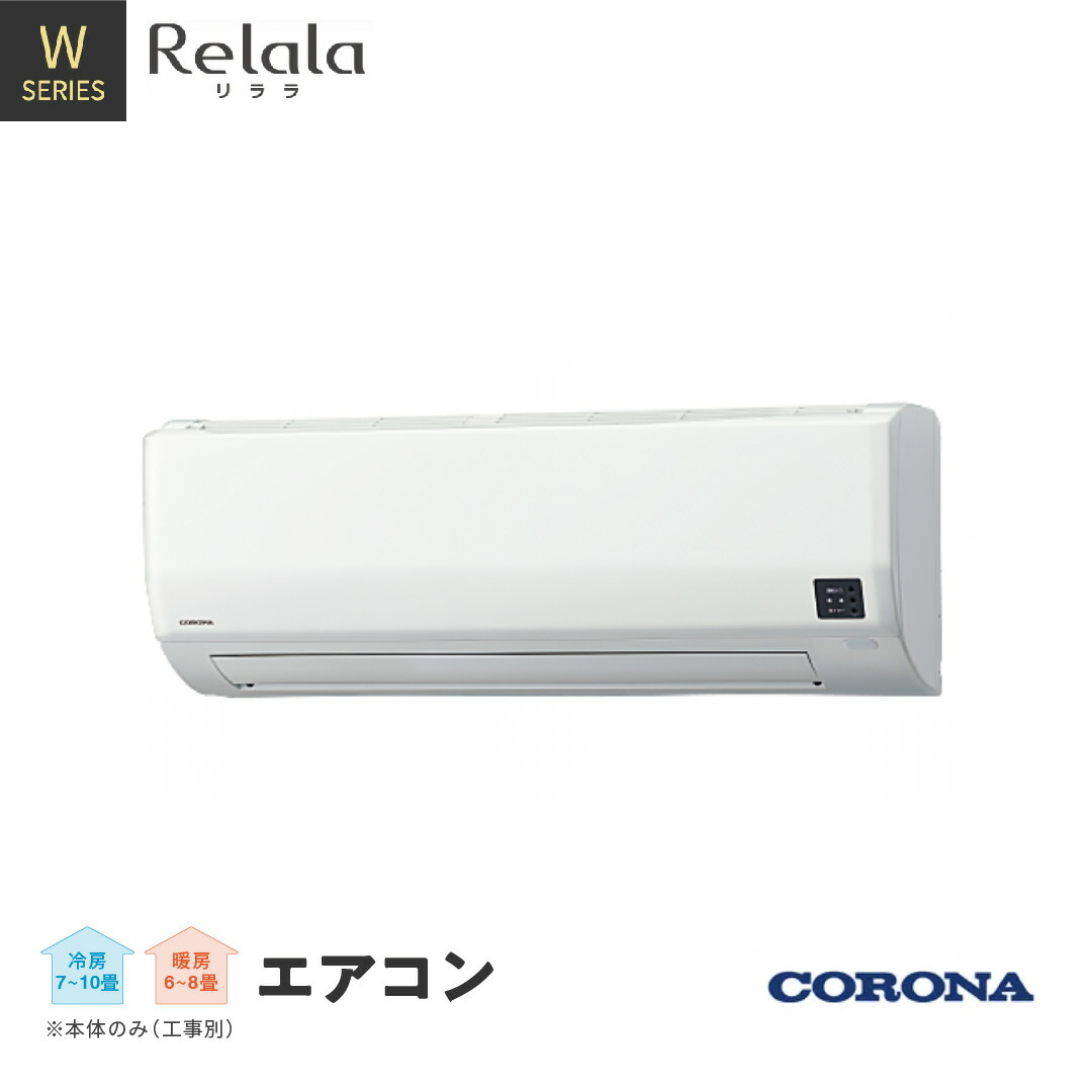 「秋」コロナルームエアコン　6畳　2017年製　今月限定出品　引取限定 楽天市場】【ふるさと納税】[コロナ] エアコン 本体のみ（工事別