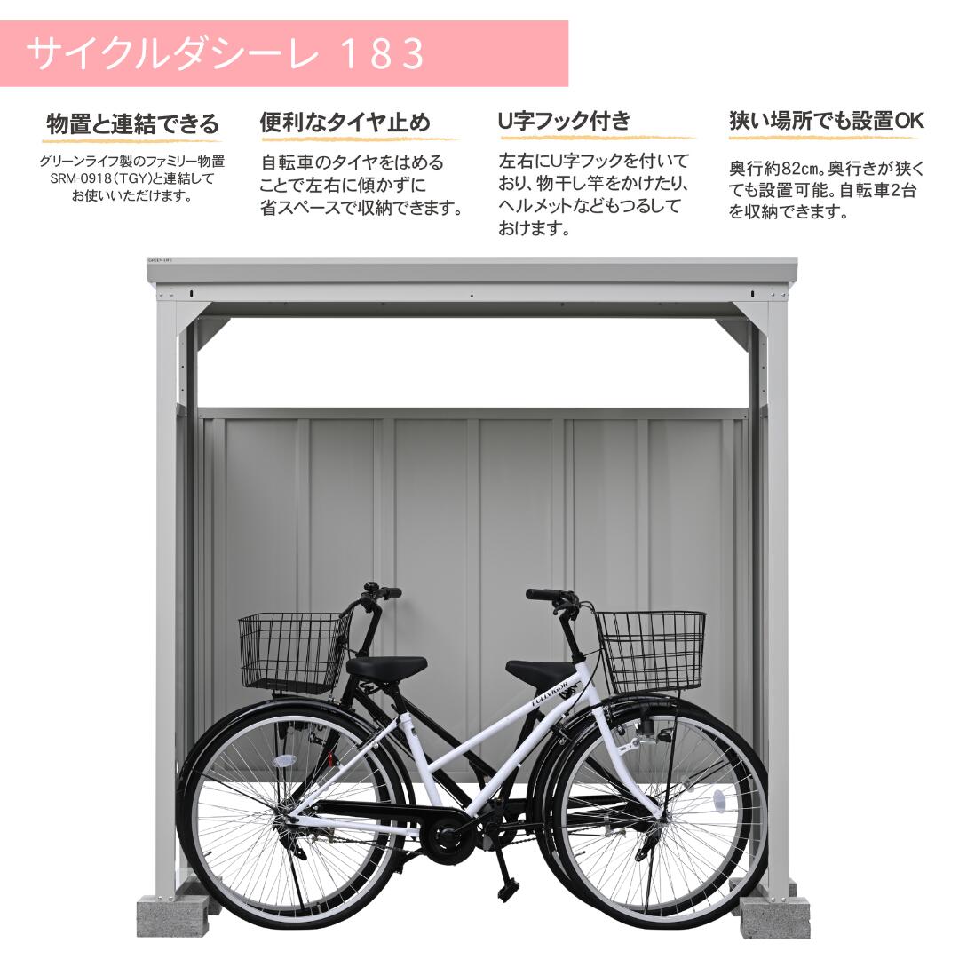楽天市場】【ふるさと納税】サイクルダシーレ183 自転車置き場 自転車