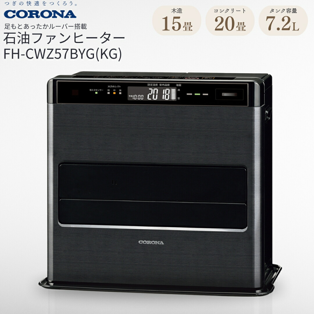 楽天市場】【ふるさと納税】【CORONA】石油ファンヒーター ST 10