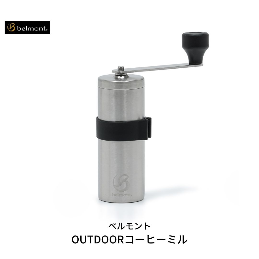 【ふるさと納税】[ベルモント] OUTDOOR珈琲粉砕機 容れもの付 陶芸 手動 手挽き パウダーコンパクト キャフェ粉砕機 山登り 膳立て物の具 難民キャンプ装置 アウトドア装置 勝手もと装置 ソロキャンプ 燕三条製【018S015】