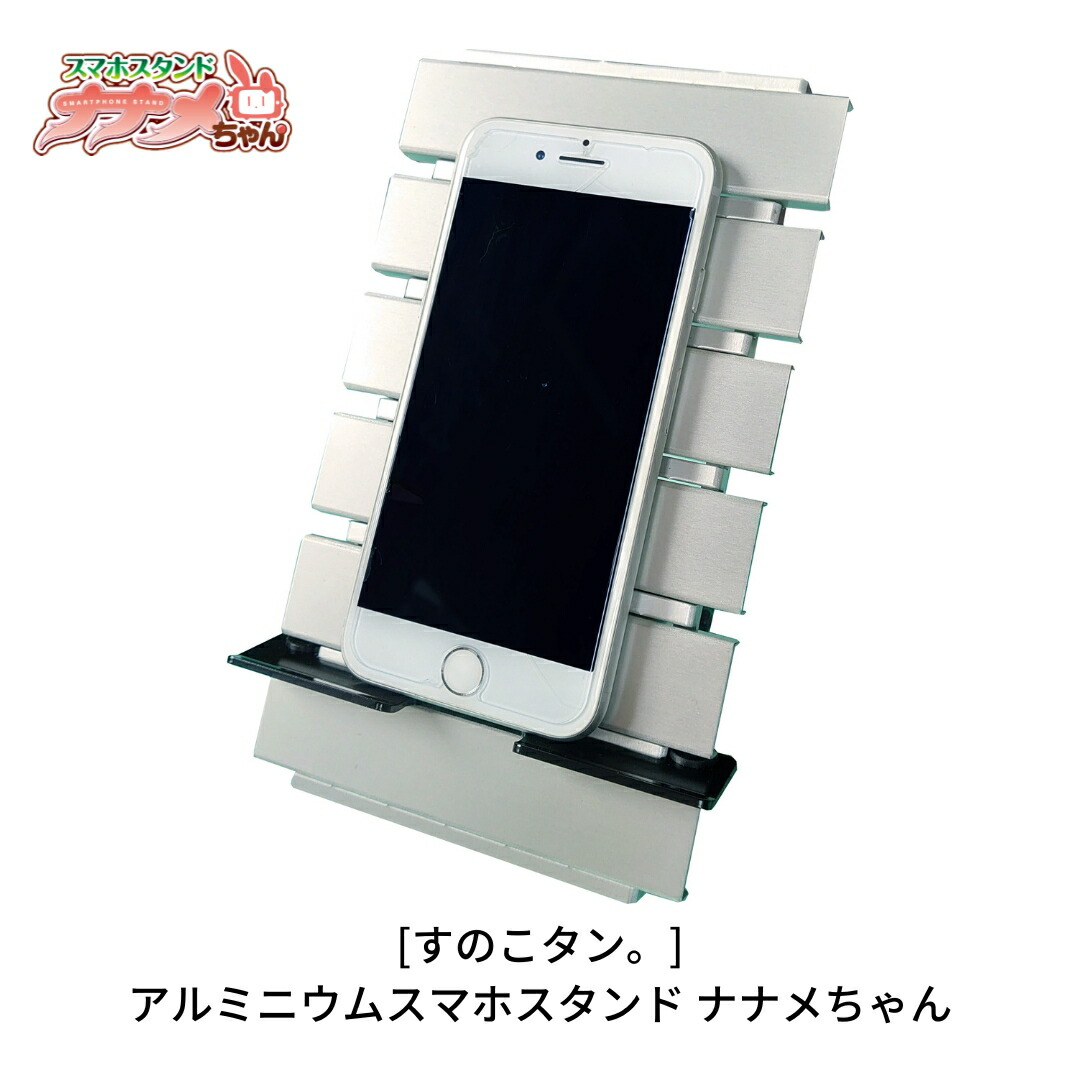 【ふるさと納税】[すのこタン。] 軽銀 スマホスタンド ナナメお父ちゃん 放熱成り行き 【013P033】