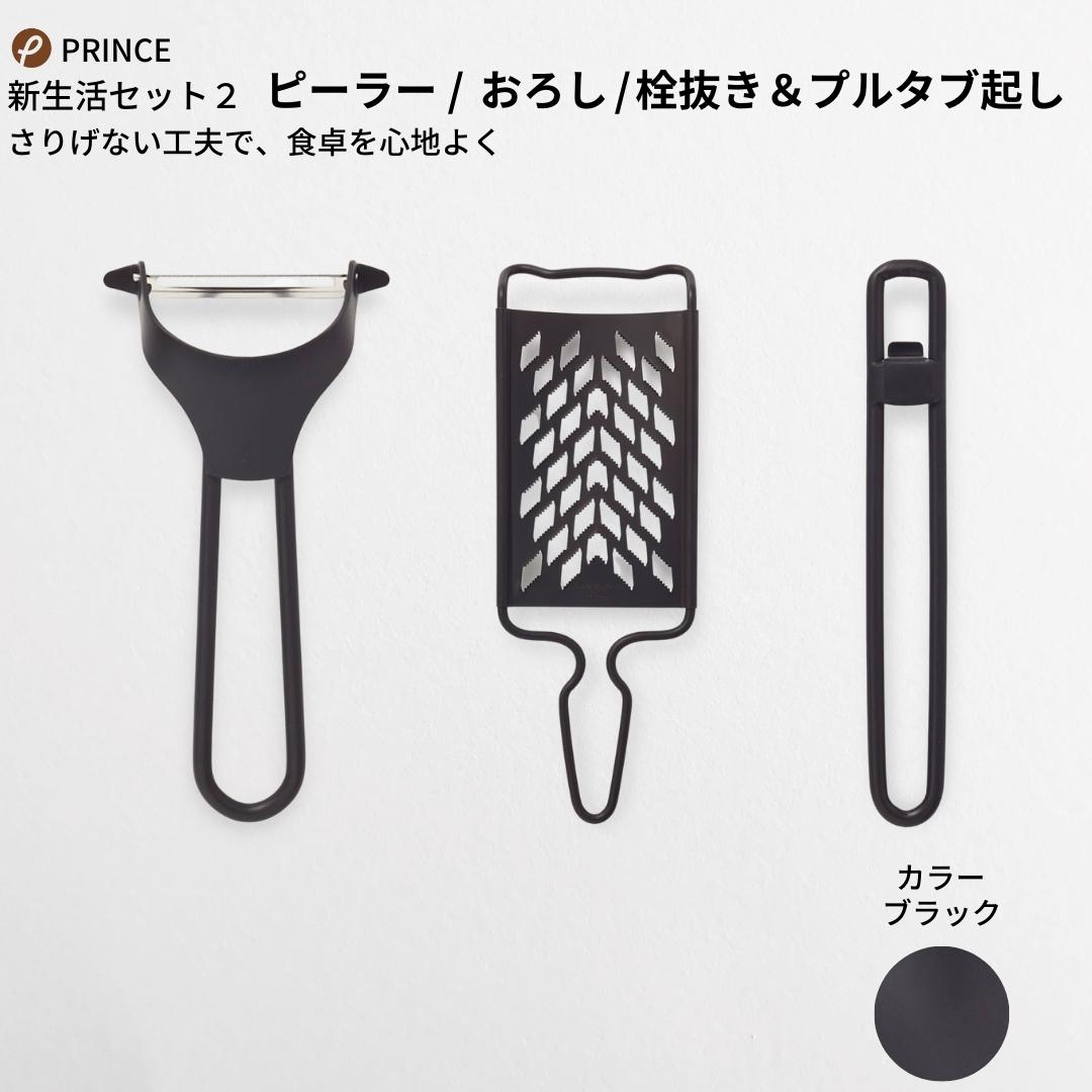 楽天市場】【ふるさと納税】ピーラー・おろし・千切りスライサーセット