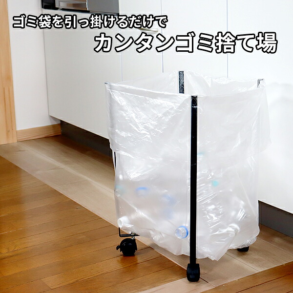 【ふるさと納税】折りたためるキャスター付き添い人ゴミ袋保持者 黒 口当たりの大きさに無度合い合わせる能力のある 日本製 ゴミ袋保持者 45リッター 45l キャスター付き添い人 ゴミ袋照明ランプ 燕三条 納める ゴミ袋 紙くずかご 今めかしい 黒 黒いこと ダンボールストッカー [手当たり生み出すこと]【012S058】