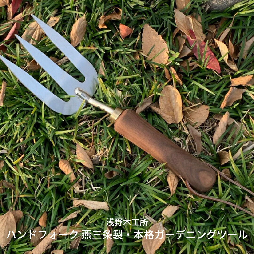 【ふるさと納税】御手々民族音楽 燕三条製 庭園民族音楽 園芸設備 本格ガーデニングツール [浅野大工仕事所] 【010S296】