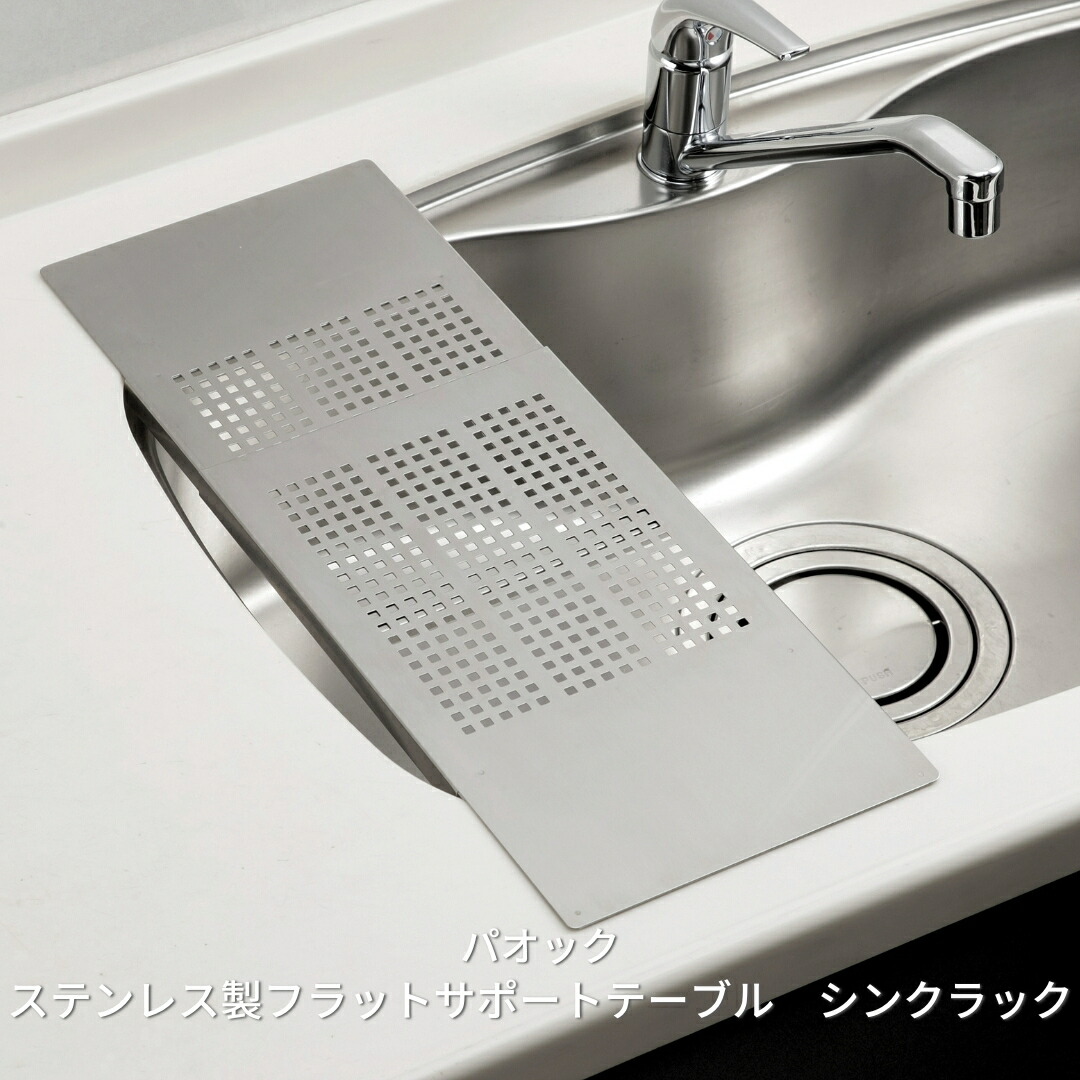 【ふるさと納税】燕三条製 ステンレス鋼製平ったい受け支える時刻表 シンひび割れ 勝手もと設備【019S049】