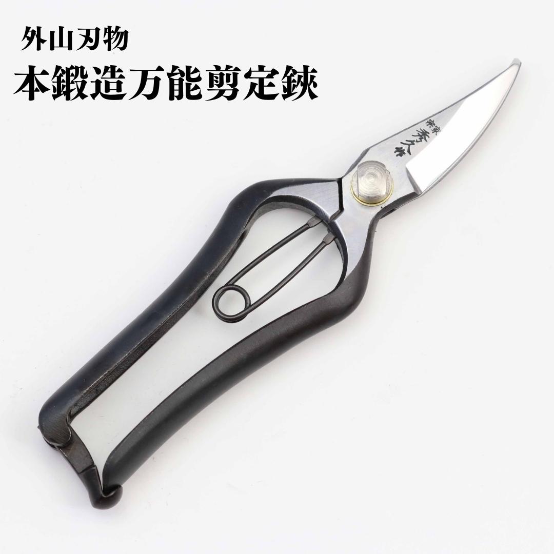 楽天市場】【ふるさと納税】[宗家秀久] 火造り鍛造 剪定芽切り鋏