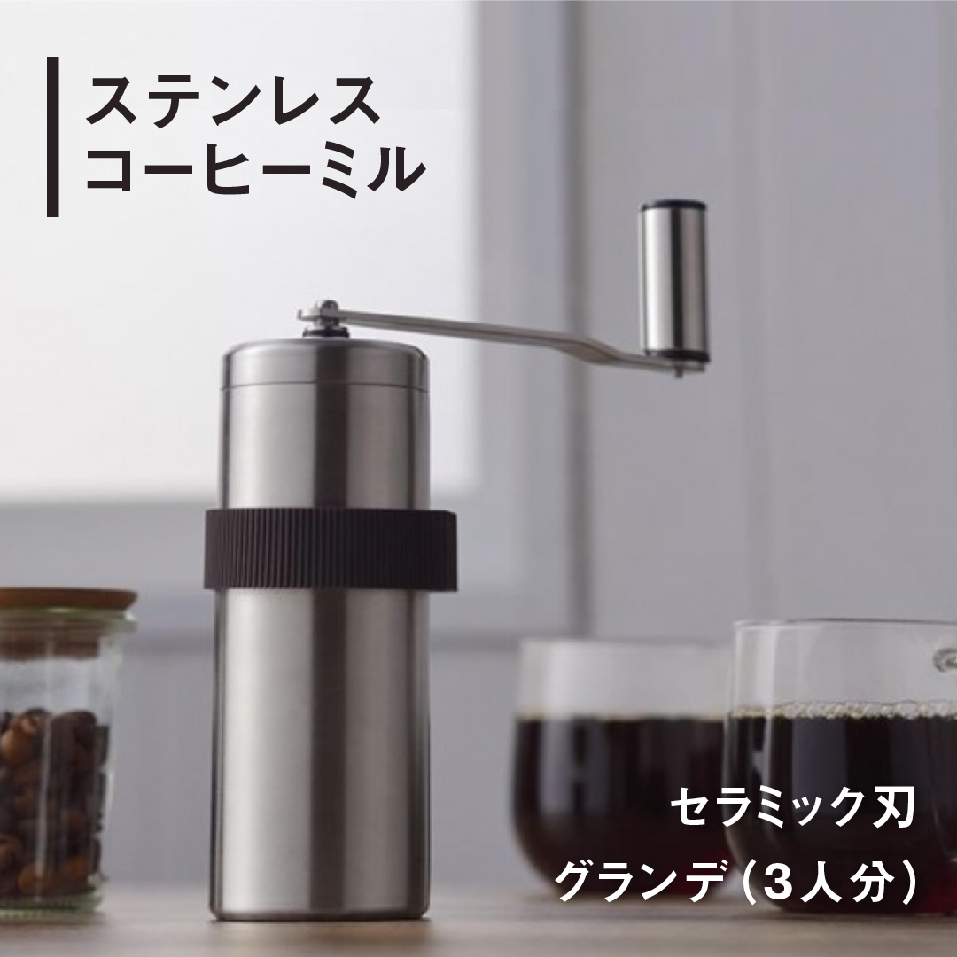 楽天市場】【ふるさと納税】セラミック ステンレス コーヒーミル 槌目