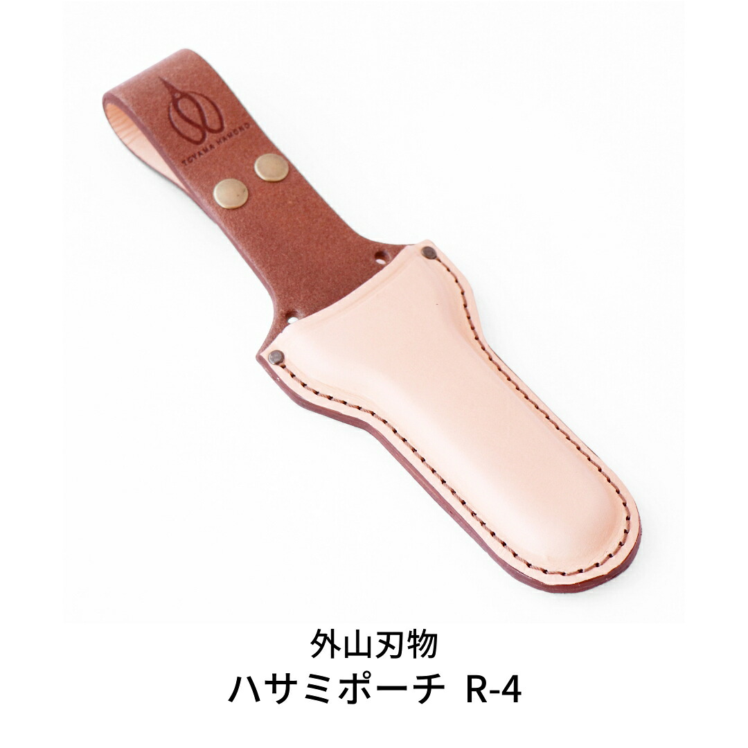 【ふるさと納税】[外山切れ物] ハサミ合財袋 R4 【015S100】