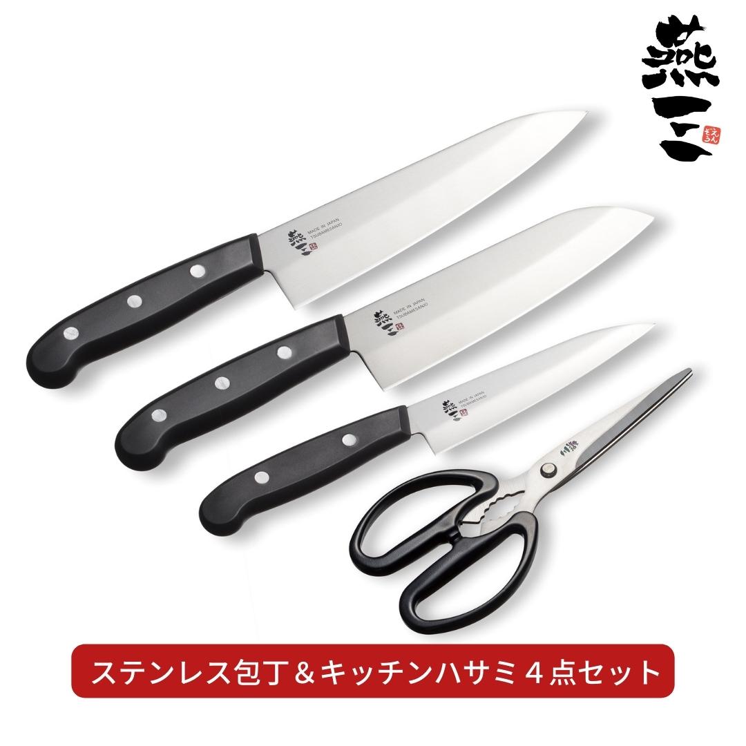 食洗機対応包丁＋料理バサミ＋ナイフブロック 4点セット：新品 楽天市場】【ふるさと納税】EM-072 燕三 ステンレス包丁