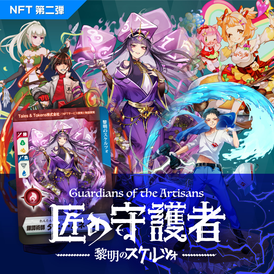 楽天市場】【ふるさと納税】「燕三条NFT 匠の守護者 第二弾 黎明の