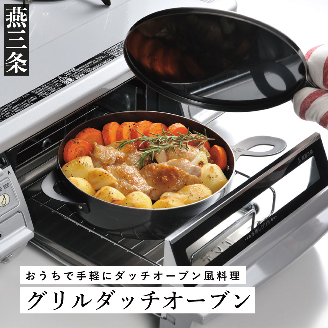 楽天市場】【ふるさと納税】ダッチオーブン 浅型 鉄 鍋 IH 直火 ガス