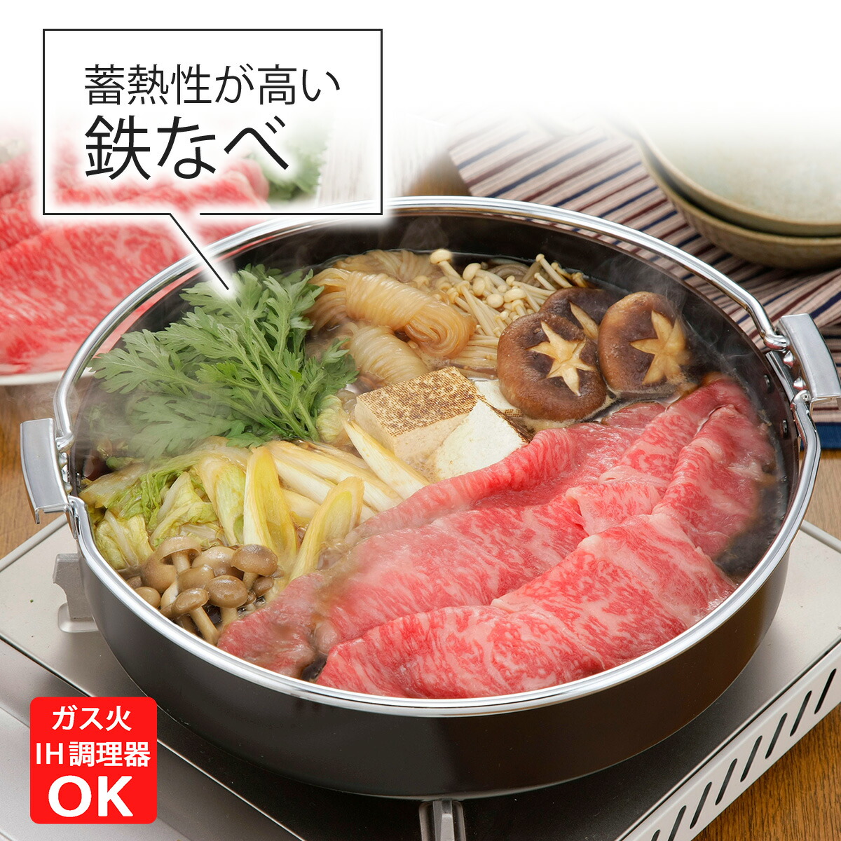 【ふるさと納税】鉄製特厚すきやき鍋26cmキッチン用品なべ料理焼き肉260mm燕三条製新生活一人暮らし【010S305】