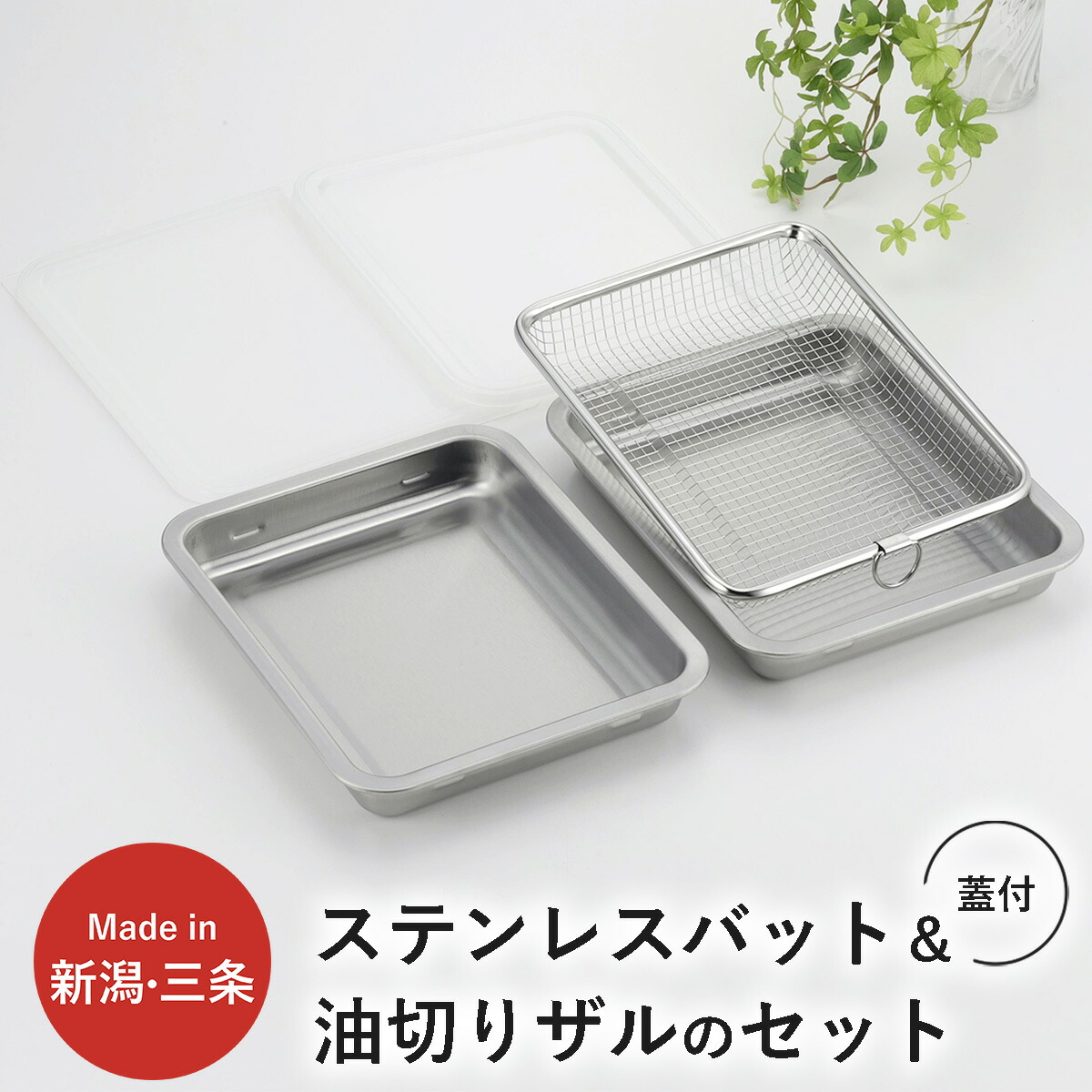 ステンレス製バット ２１枚セット 楽天市場】【ふるさと納税】 蓋付きステンレスバットセット キズ